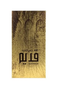 Dehn Al Oud Qadeem 40ml