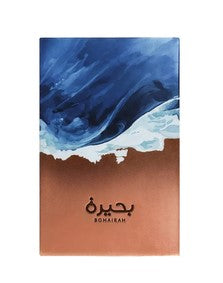Bohairah